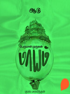 cover image of Aadu